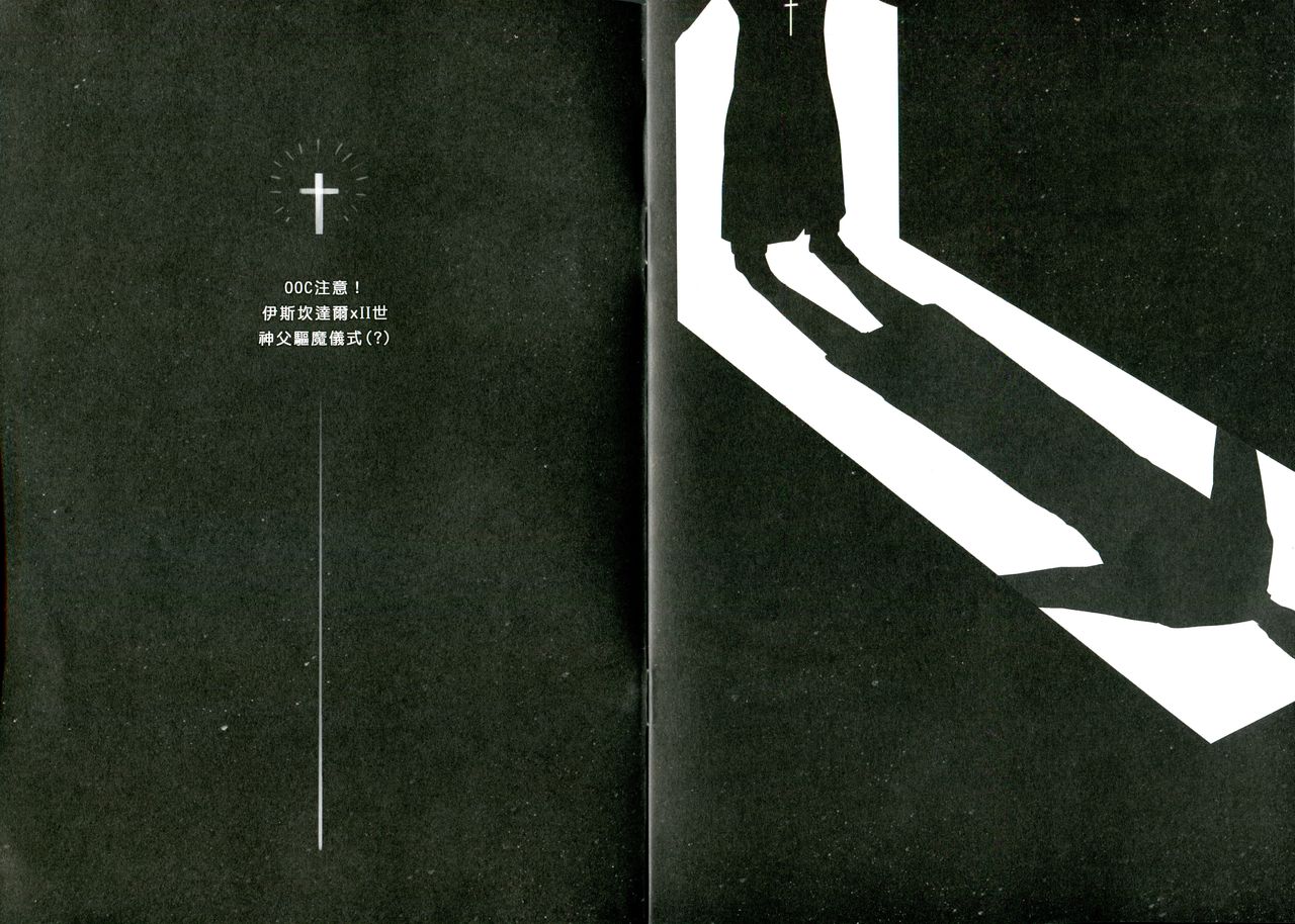 yè fǎng xī xuè guǐ page 2 full