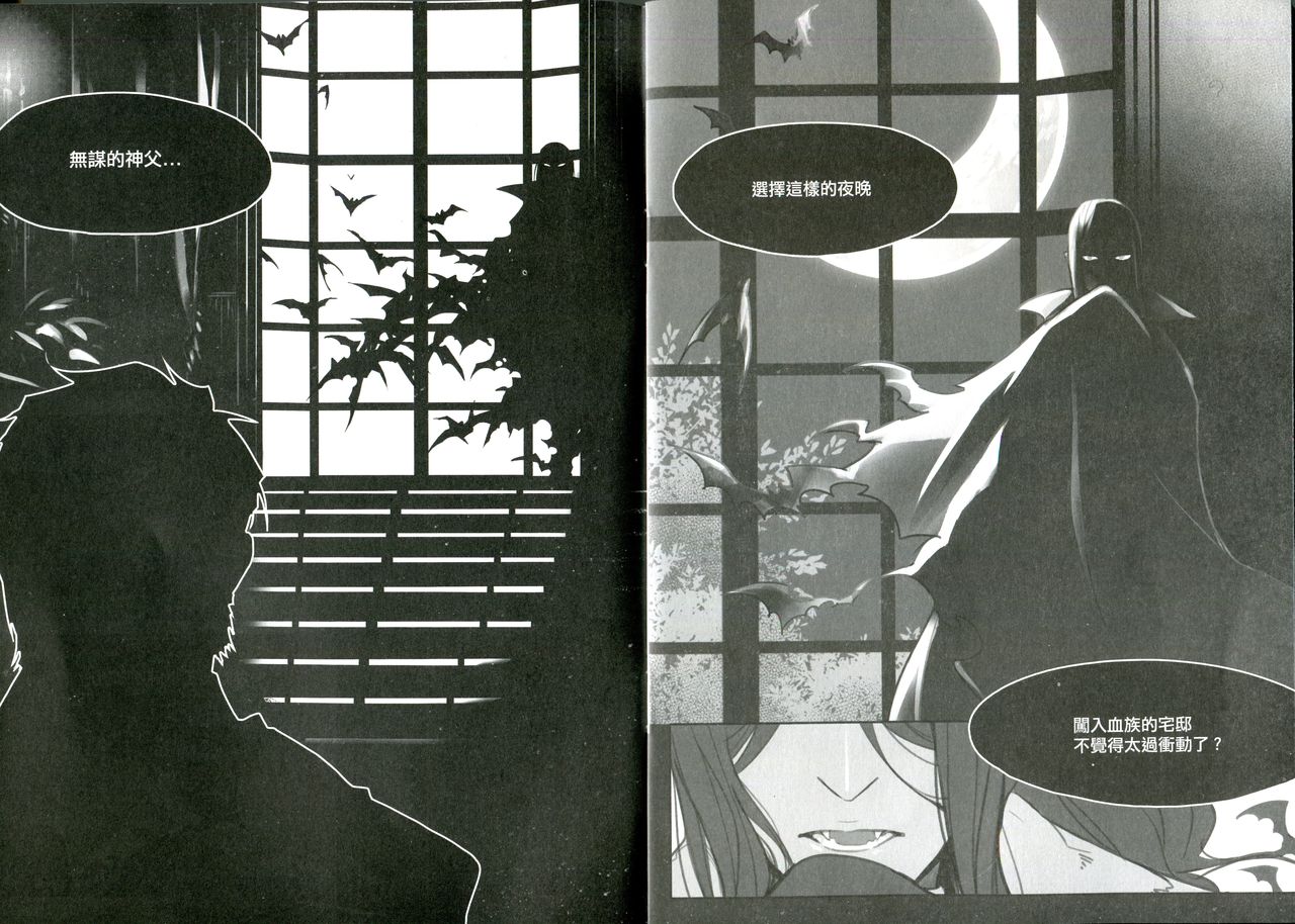 yè fǎng xī xuè guǐ page 3 full