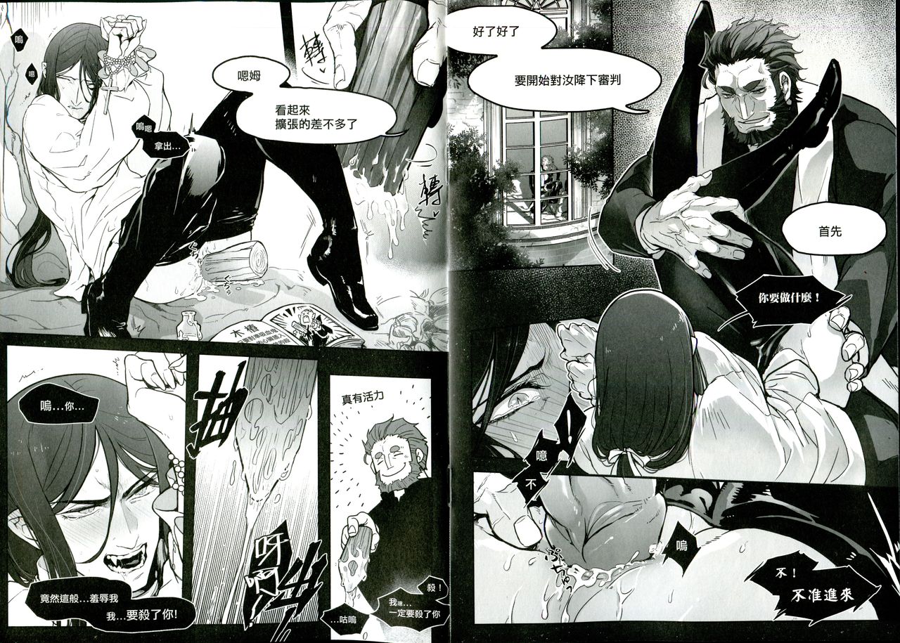 yè fǎng xī xuè guǐ page 6 full