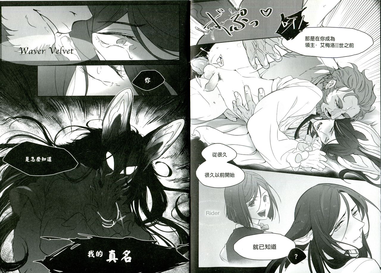 yè fǎng xī xuè guǐ page 9 full