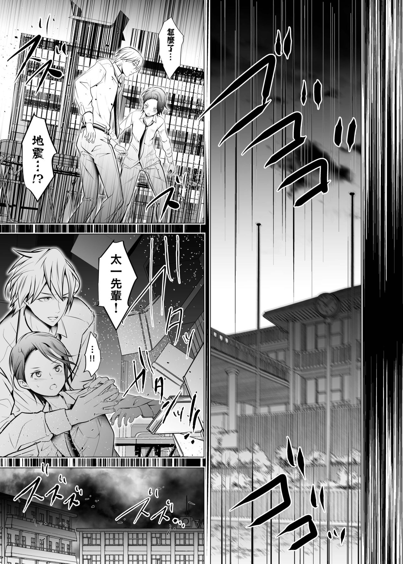 Ore no Senpai ga Kawai Sugiru Monode page 8 full