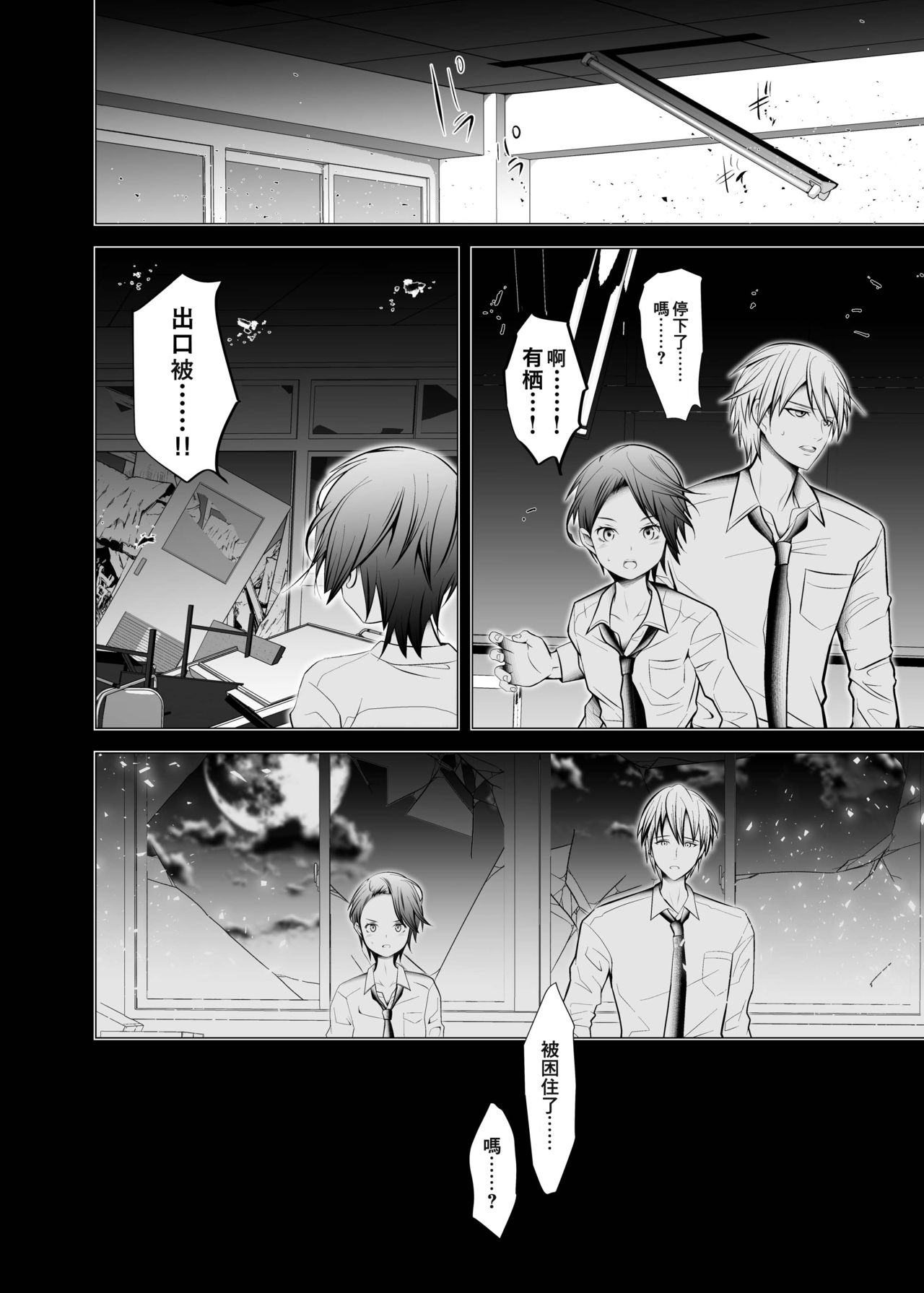 Ore no Senpai ga Kawai Sugiru Monode page 9 full