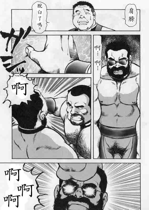 Gekkagoku-kyou Ch.7 Gekkagoku-gen page 10 full