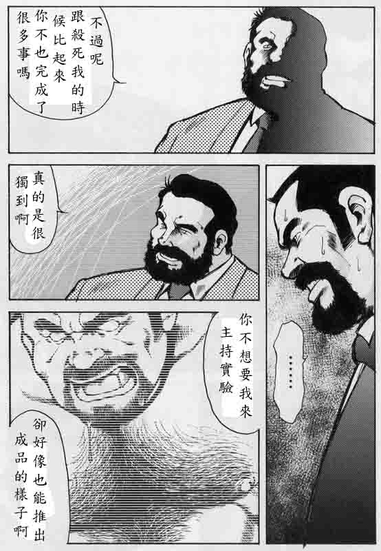 Gekkagoku-kyou Ch.7 Gekkagoku-gen page 3 full