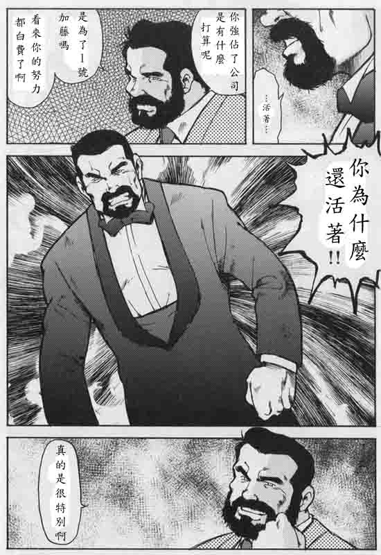 Gekkagoku-kyou Ch.7 Gekkagoku-gen page 4 full