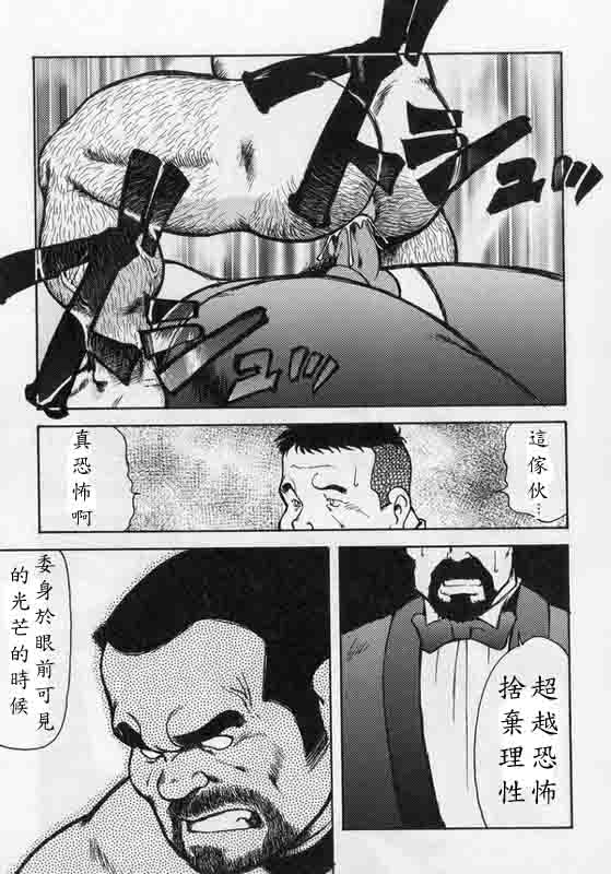 Gekkagoku-kyou Ch.7 Gekkagoku-gen page 6 full