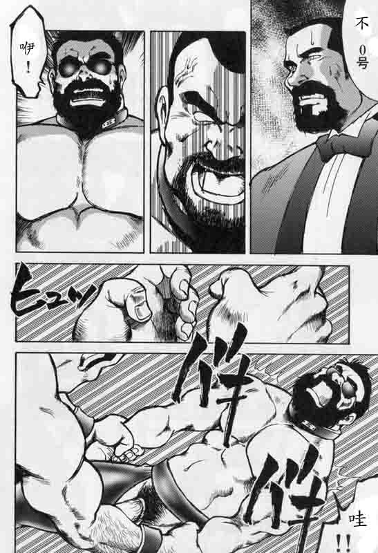 Gekkagoku-kyou Ch.7 Gekkagoku-gen page 9 full