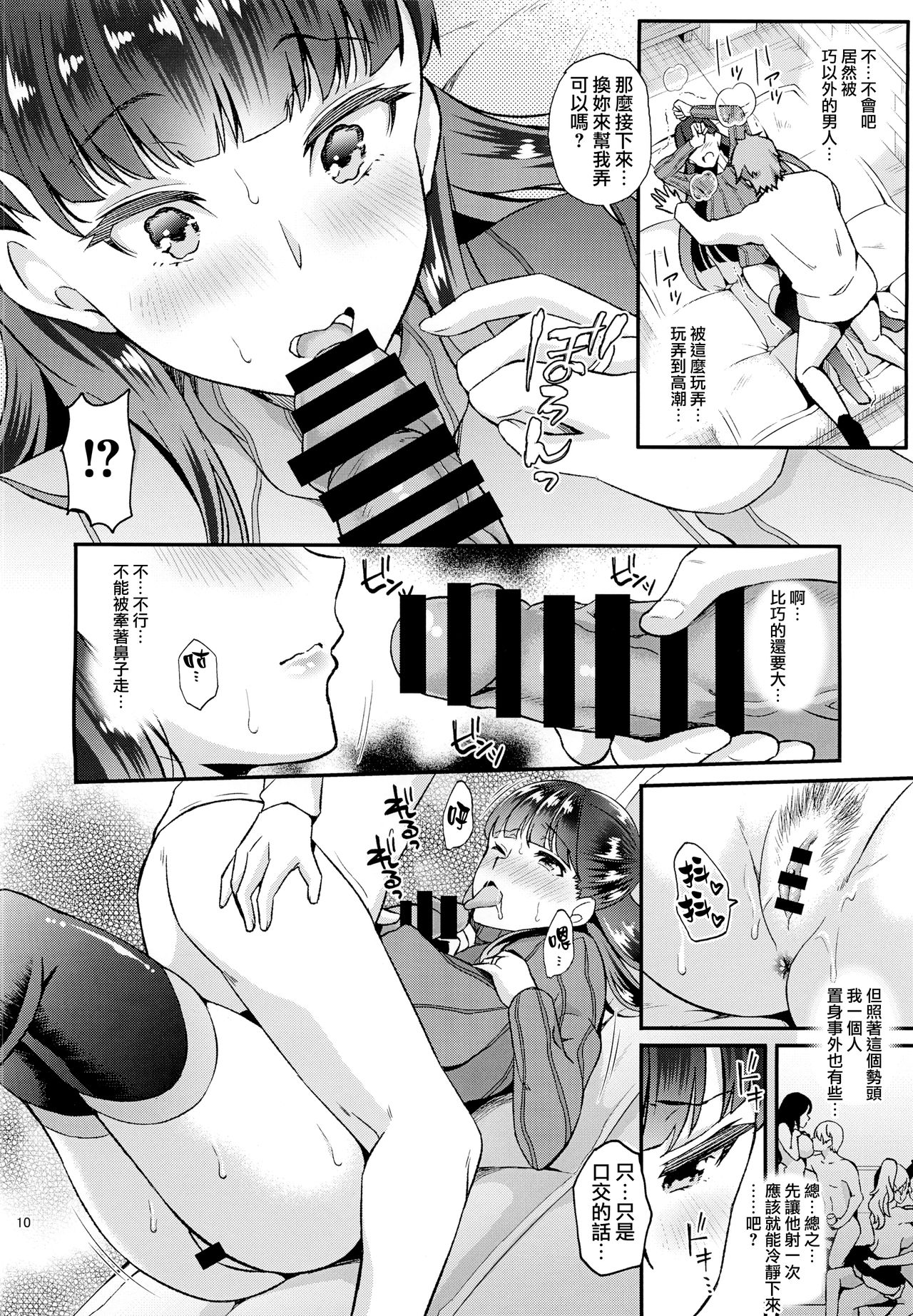 Dahlia ~Free Sex Dekiru Kikonsha Goukon to Nagasareyasui Hitozuma no Hanashi~ page 9 full