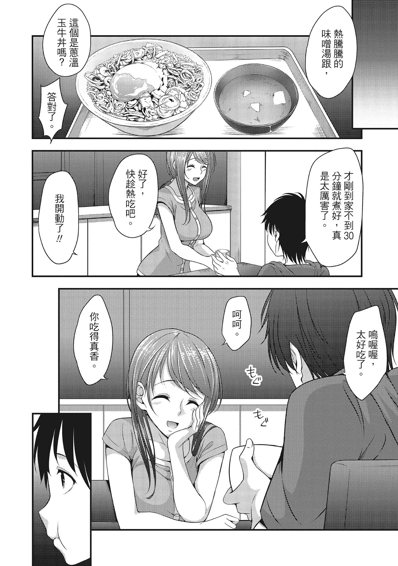 Yawachichi Festival page 10 full