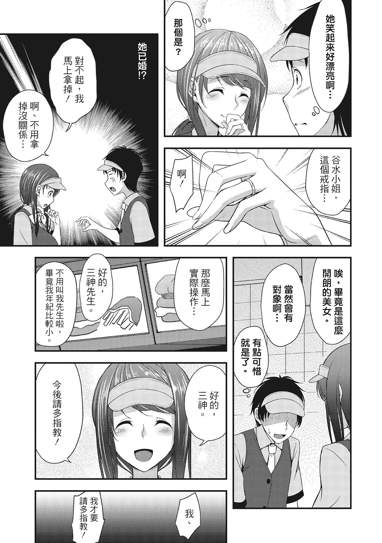 Yawachichi Festival page 7 full