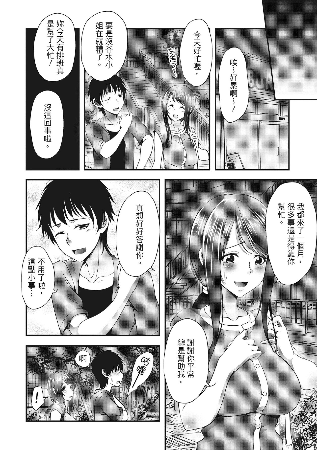 Yawachichi Festival page 8 full