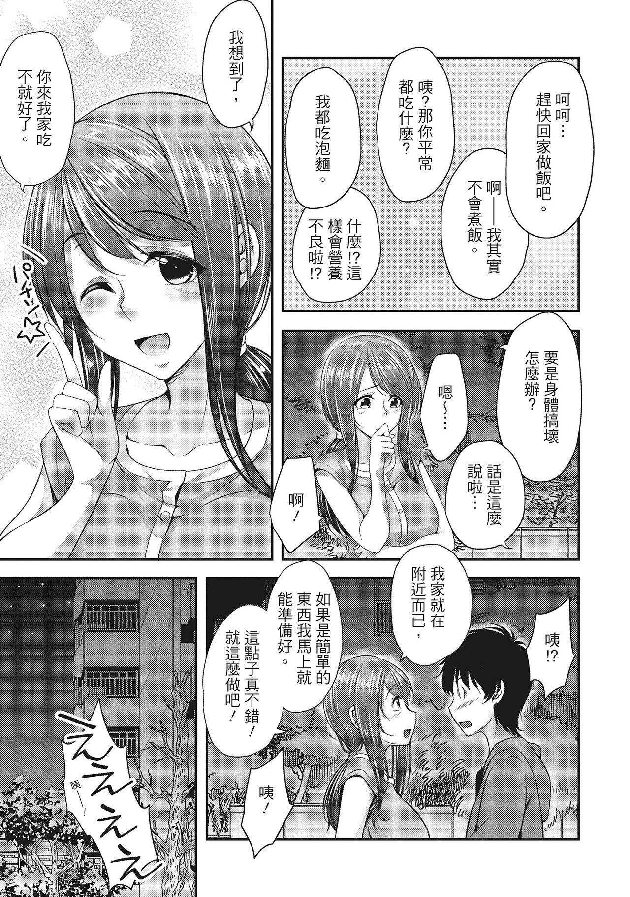 Yawachichi Festival page 9 full