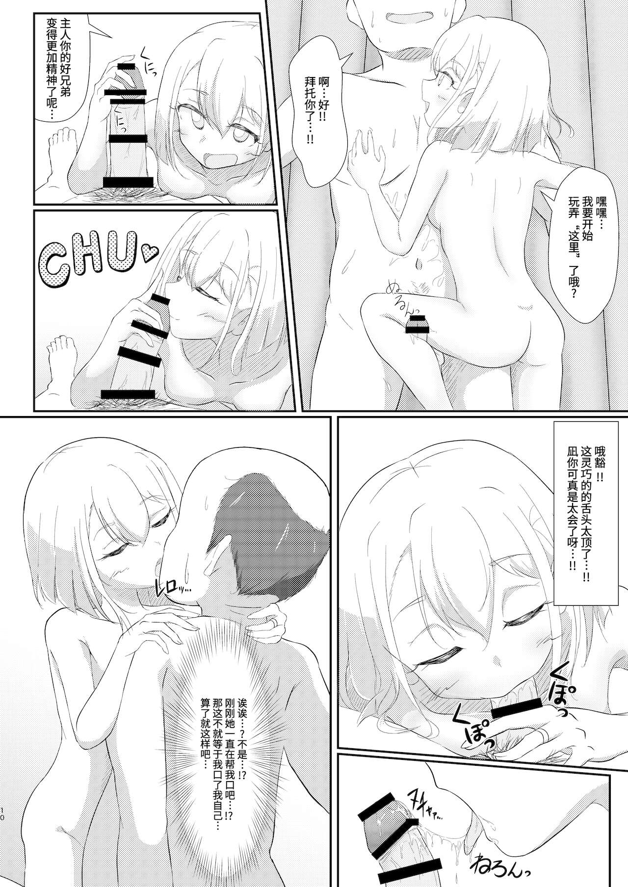 Fuuzoku Jouhou Magazine KAMIHAMA Night page 10 full