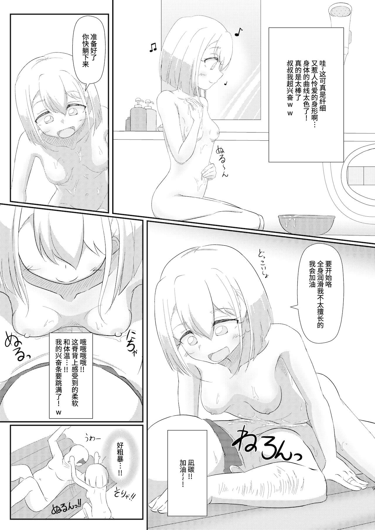 Fuuzoku Jouhou Magazine KAMIHAMA Night page 9 full