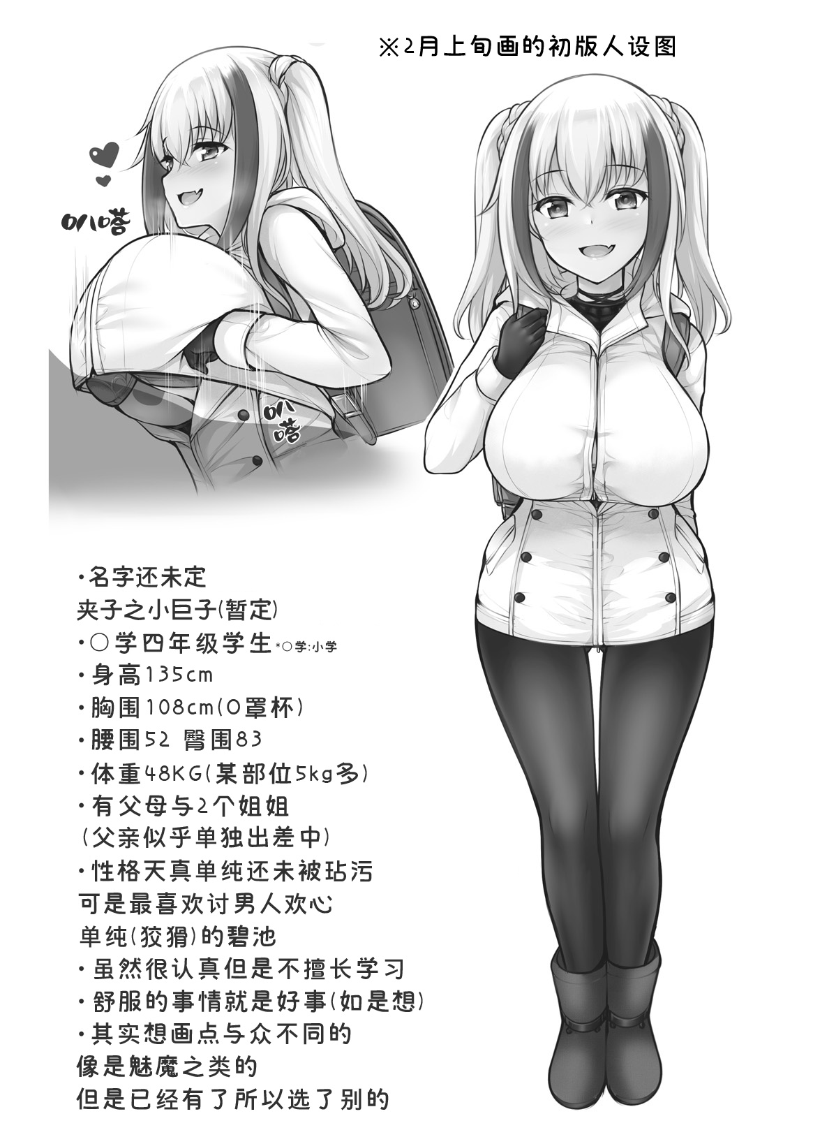 Pai Bitch page 2 full