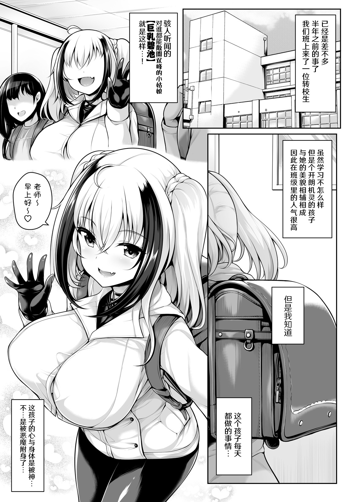 Pai Bitch page 3 full