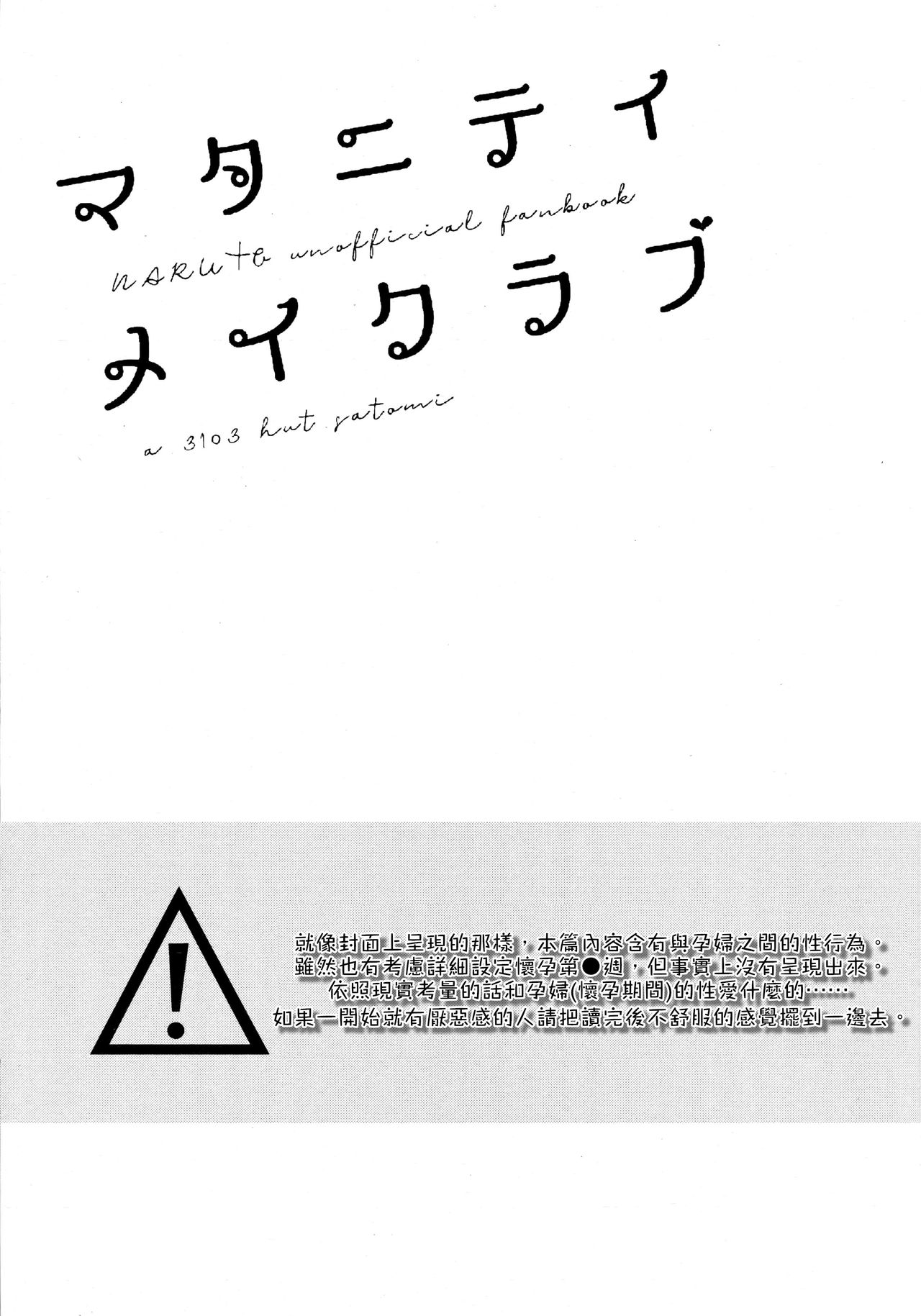 Maternity May Club | 孕期良宵 page 4 full