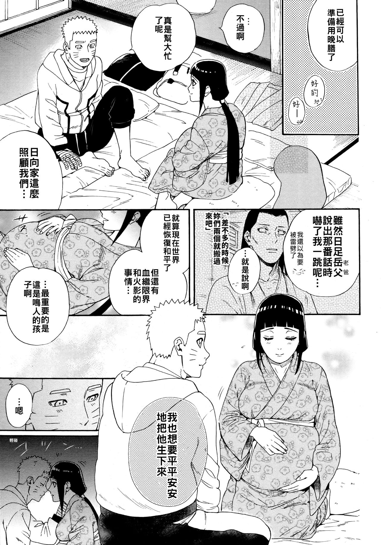 Maternity May Club | 孕期良宵 page 7 full