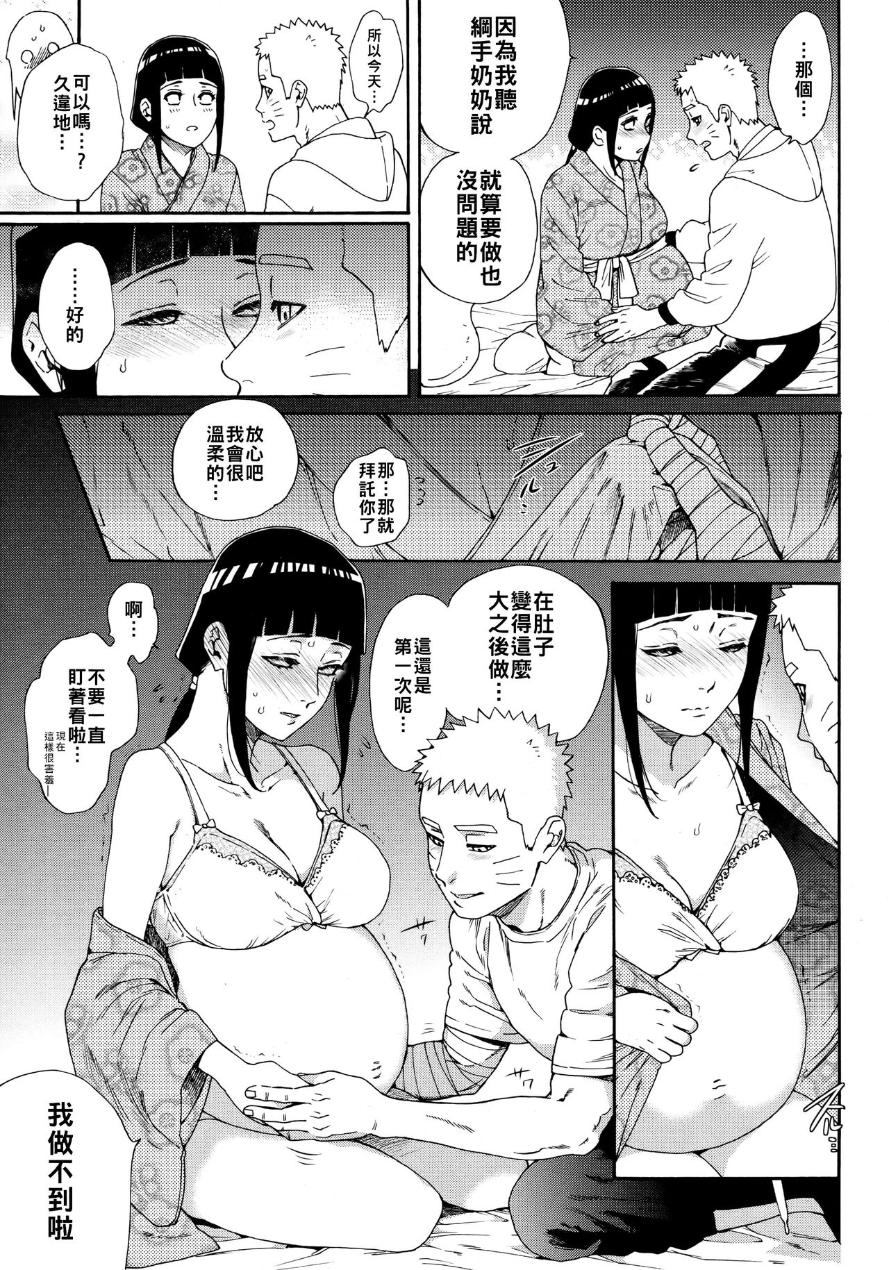 Maternity May Club | 孕期良宵 page 9 full