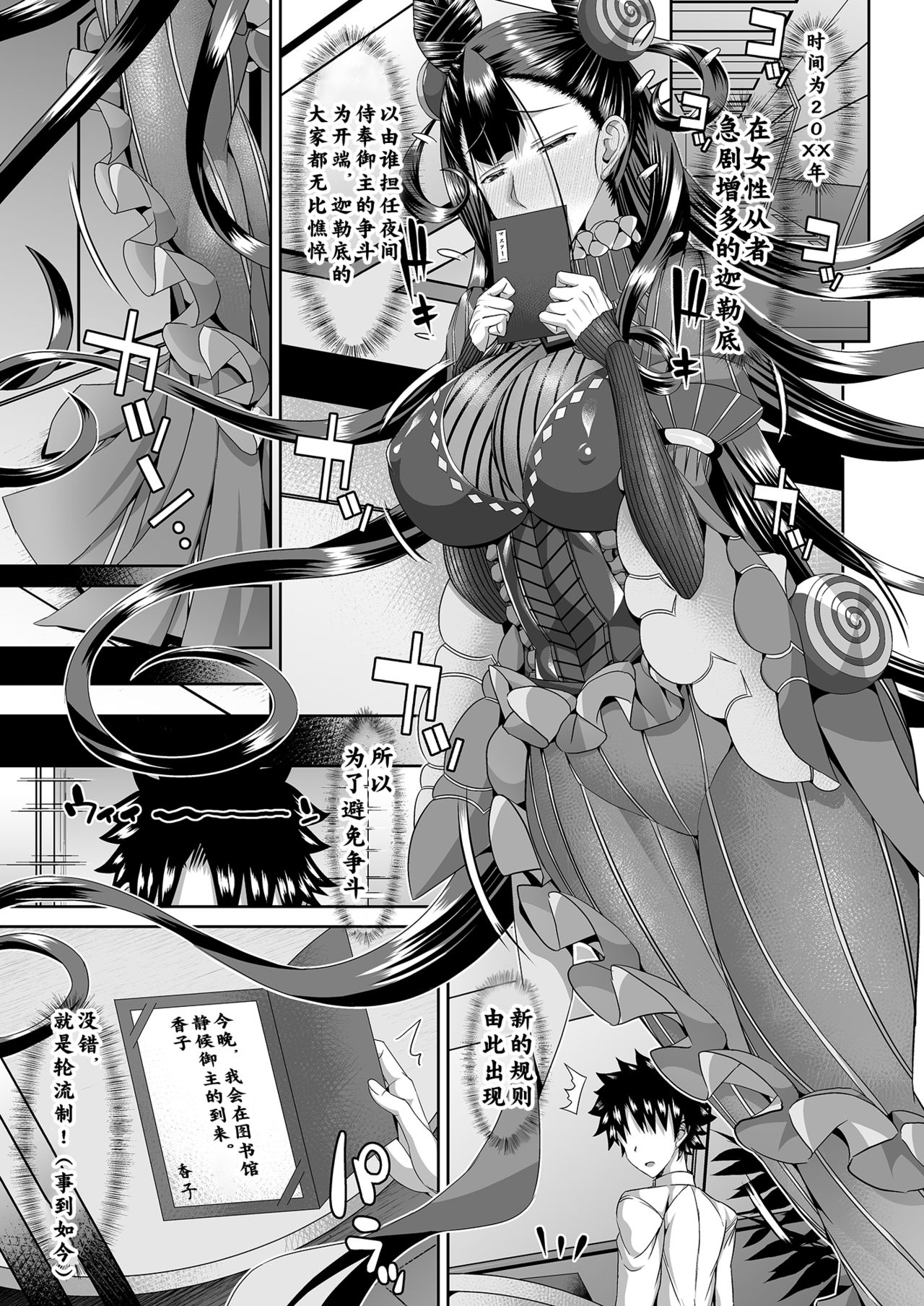 Kaoruko-san wa Benkyou Nesshin page 4 full