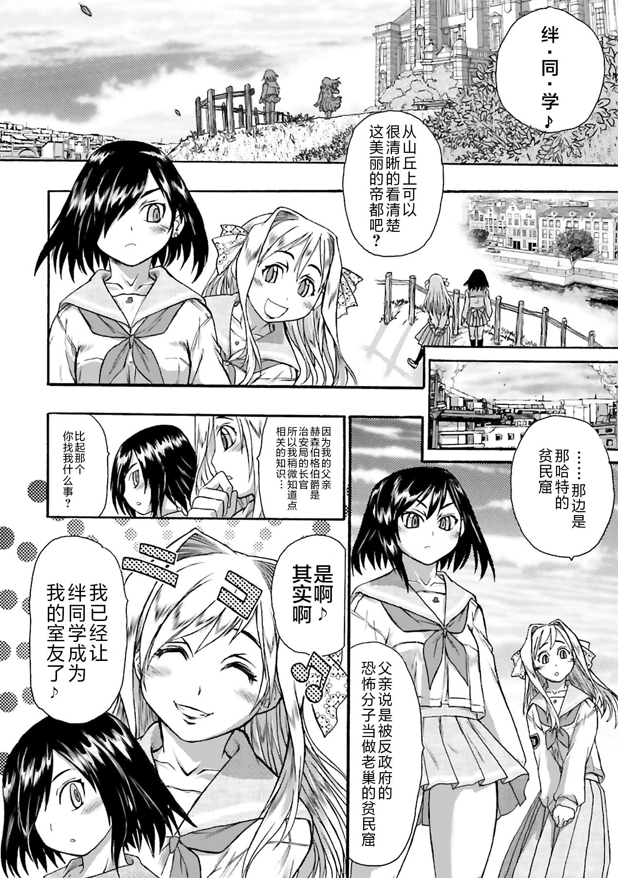 Kuon no Kizuna page 2 full