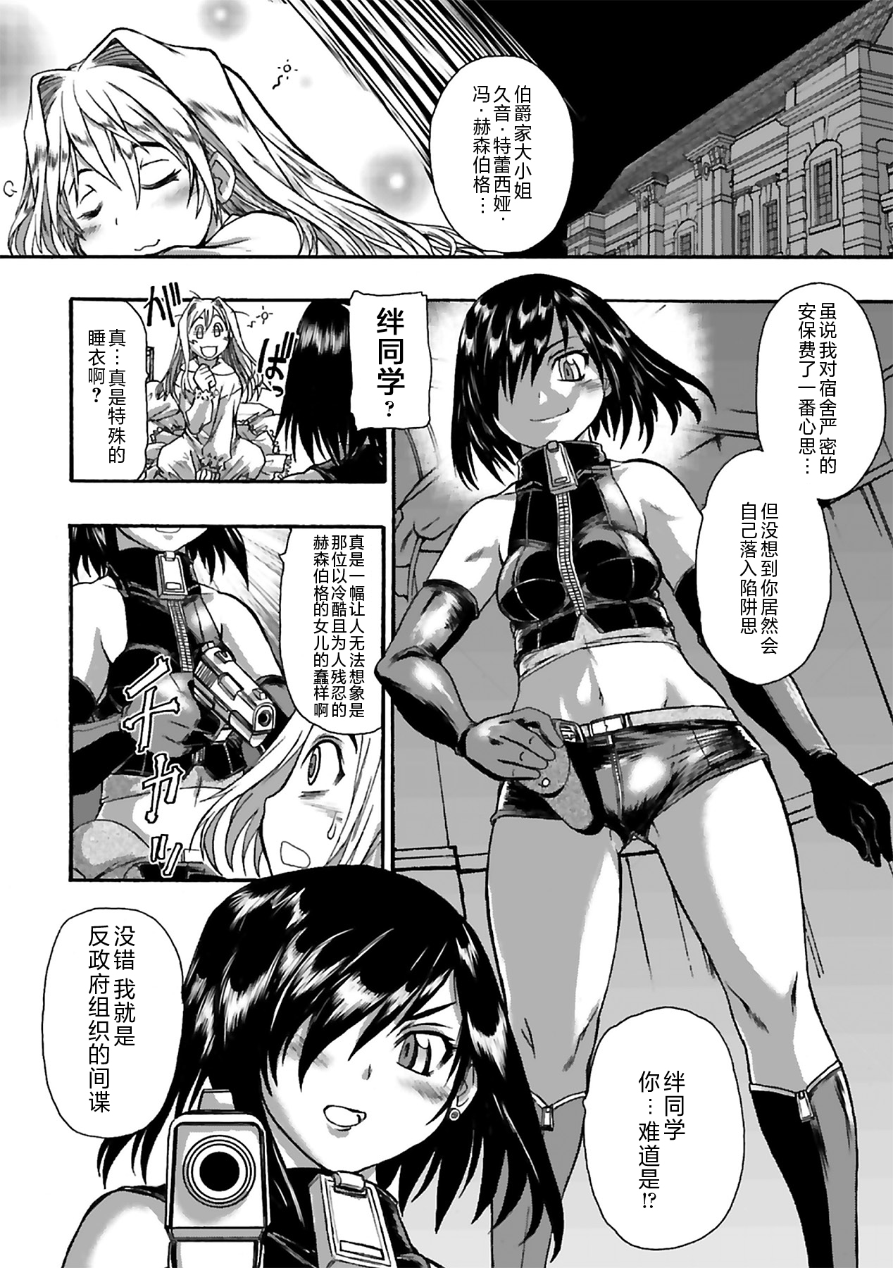 Kuon no Kizuna page 4 full