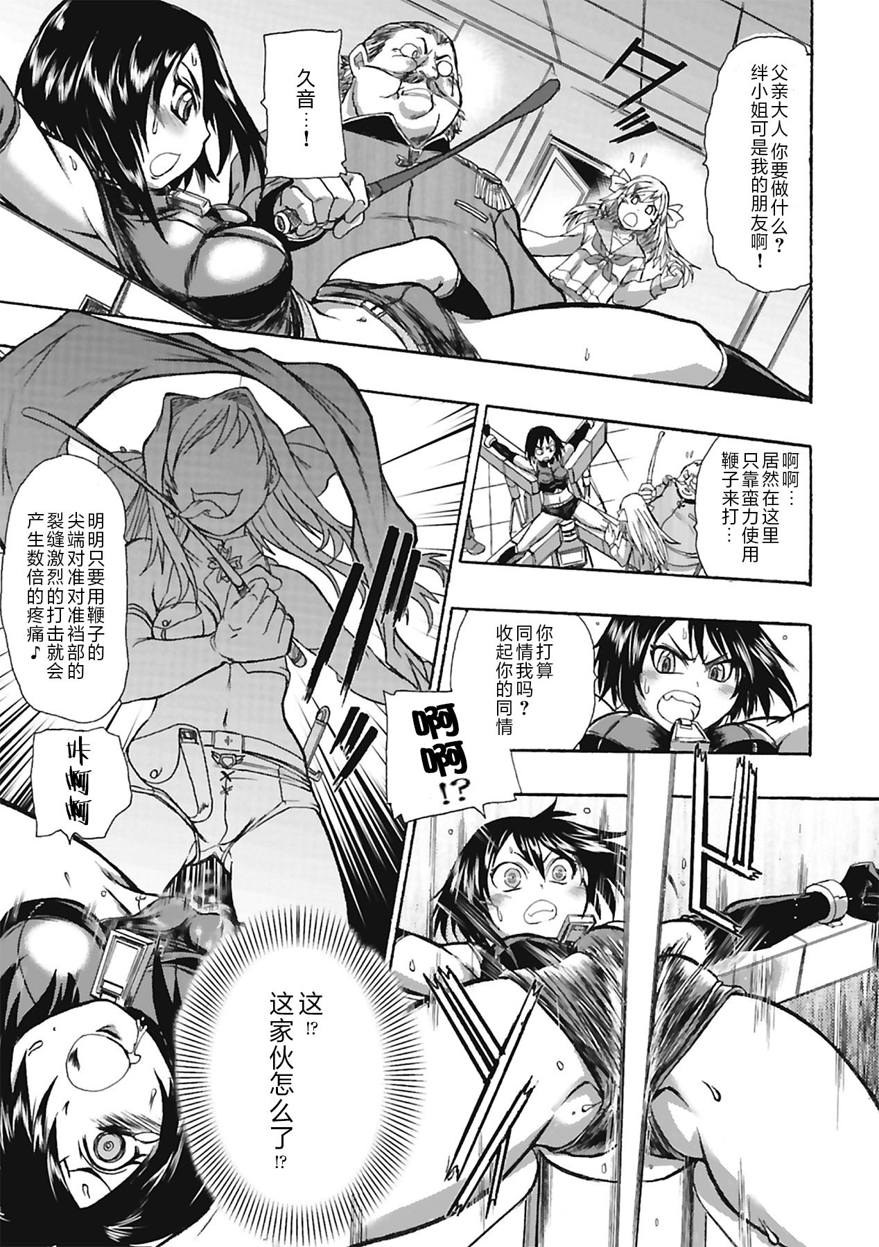 Kuon no Kizuna page 7 full