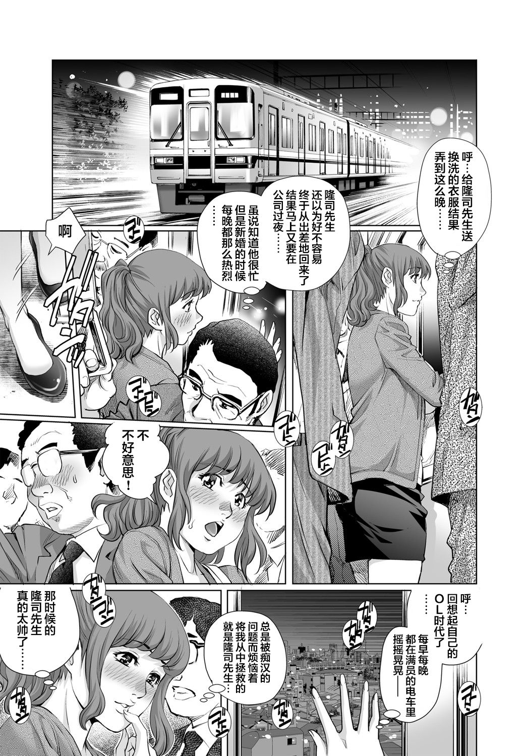 Yokkyuu Fuman na Danchizuma wa Ikenai Kairaku ni Oboreru page 2 full