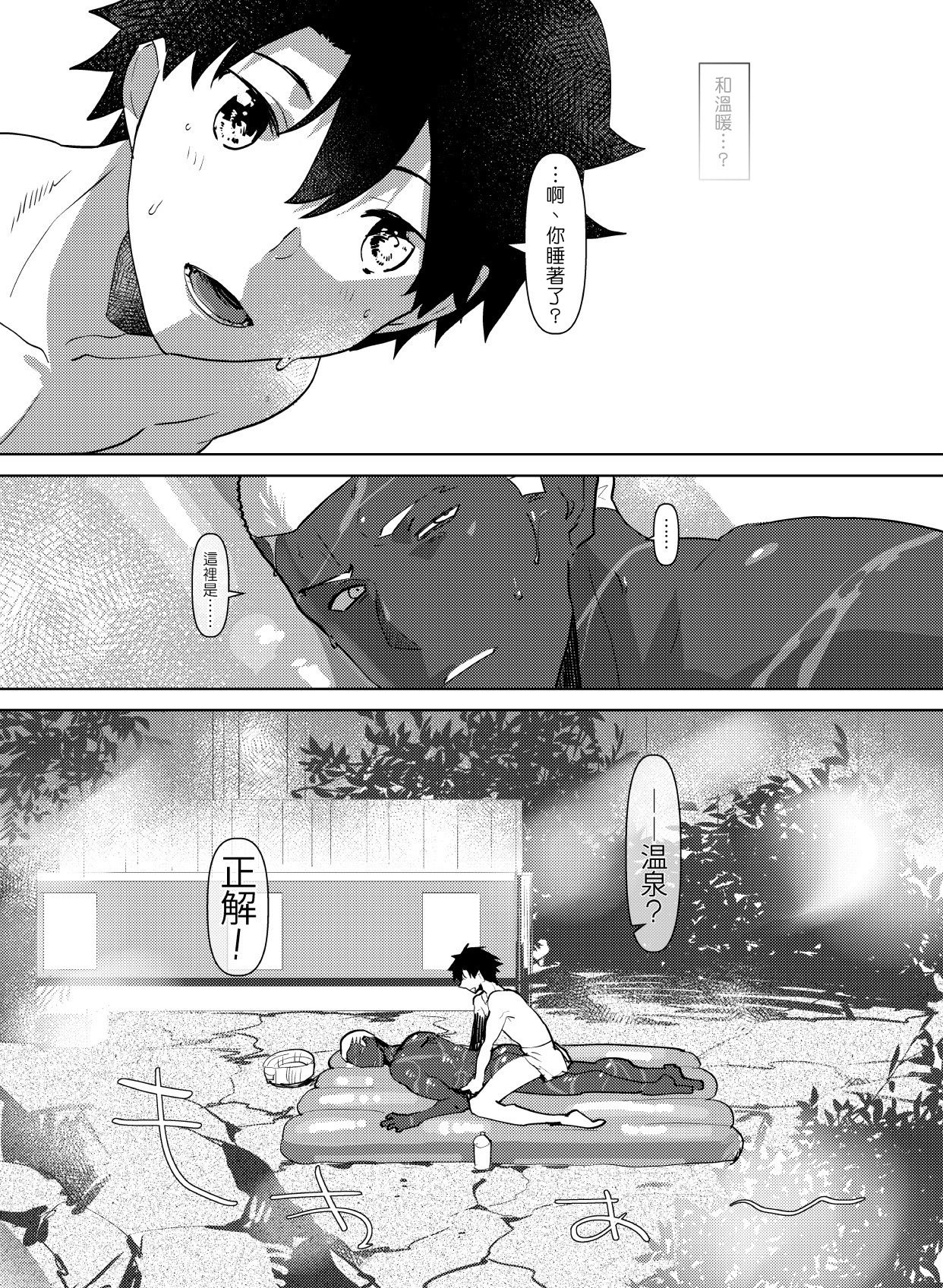 Demiya no Erohon page 3 full