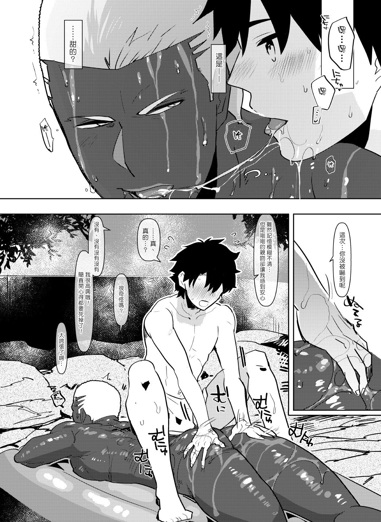 Demiya no Erohon page 6 full