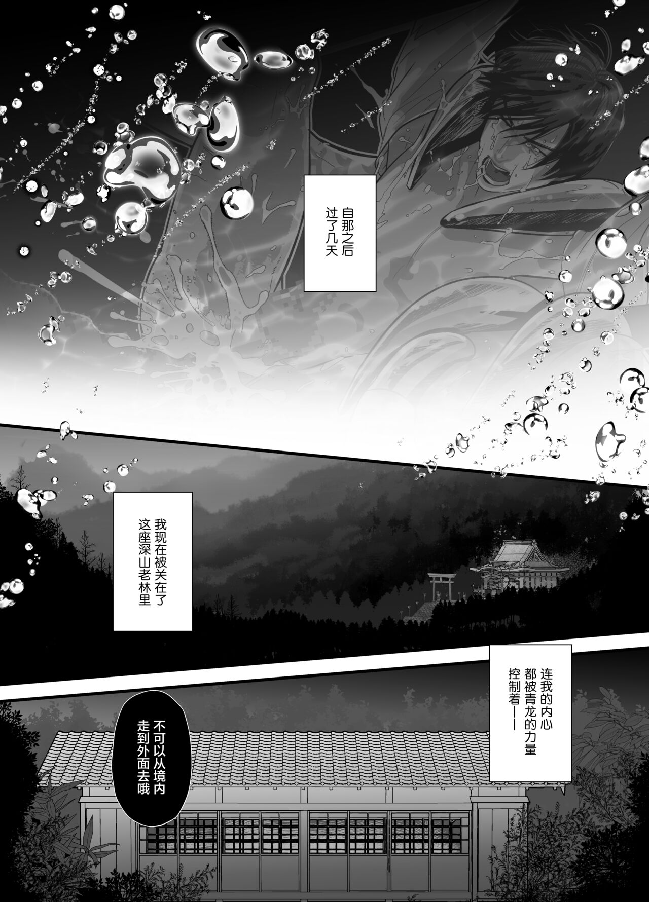 Gekirin 2 page 3 full