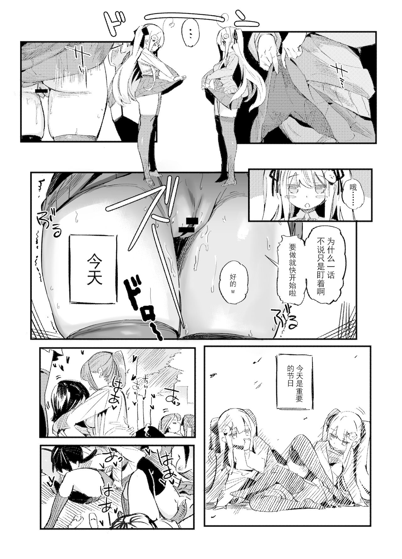 小穴之日 page 2 full