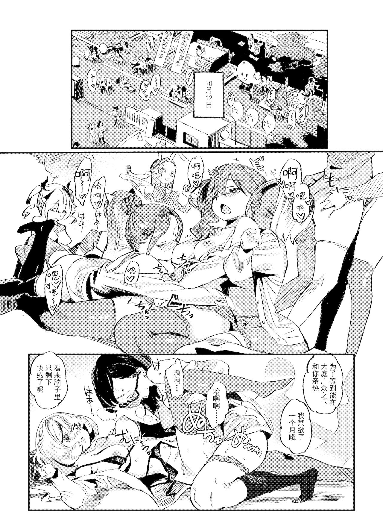 小穴之日 page 3 full