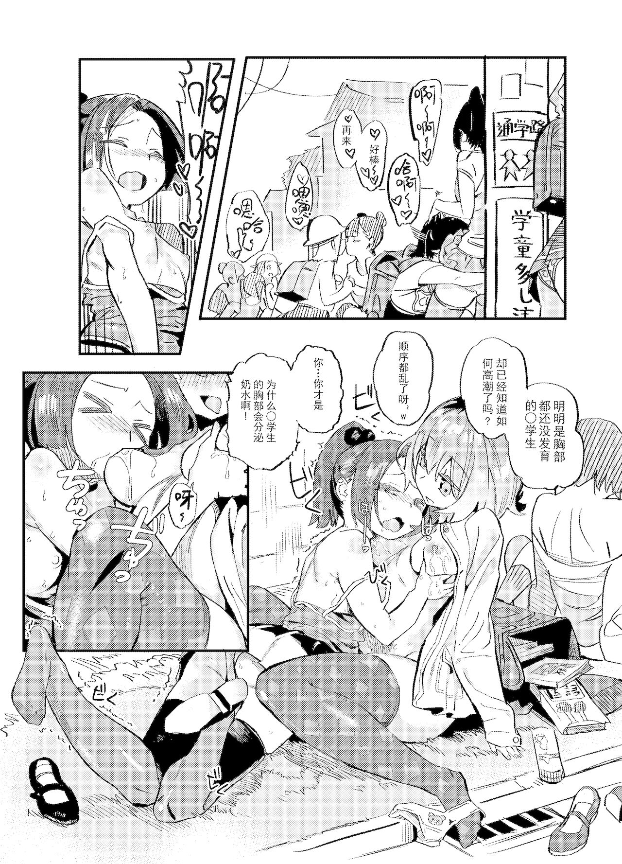小穴之日 page 5 full