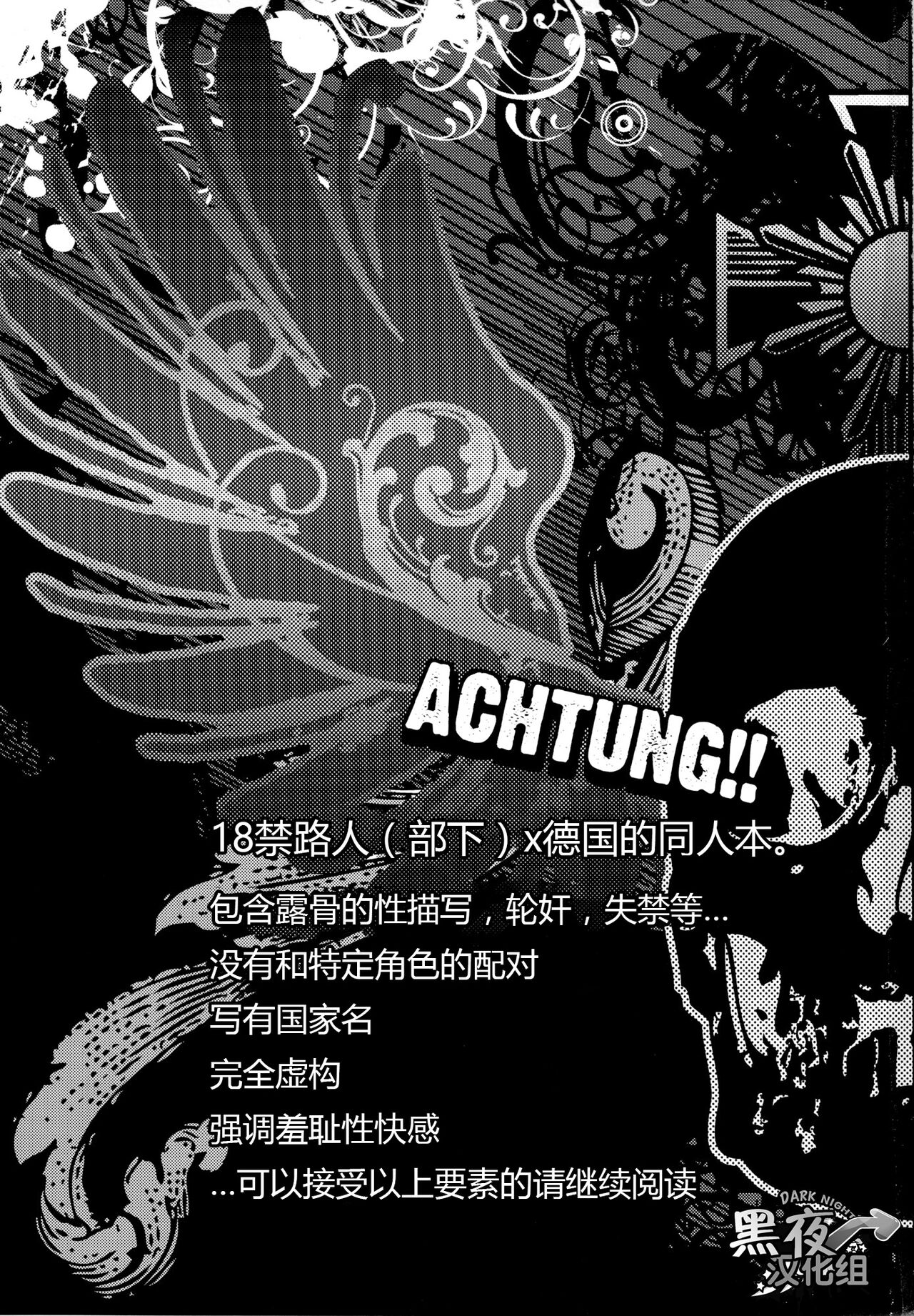 Taichou, Onegaishimasu!! - Gruppeführer, Bitte!! | 队长.那就拜托您了！ page 3 full