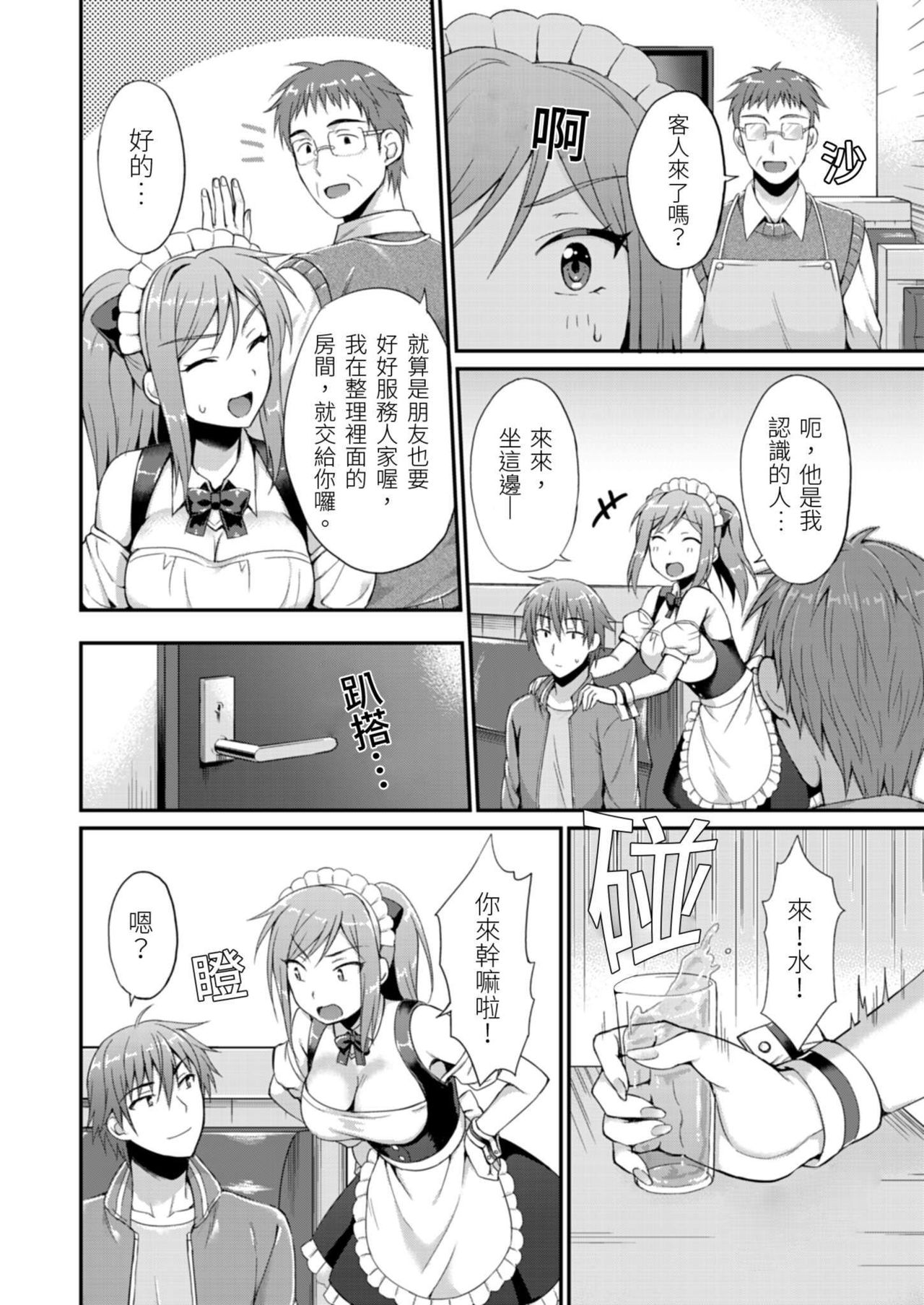 Yarechau Gal wa Shojo Bitch!? ~Hajimete wa Hentai Yarou to~ | 人盡可夫的辣妹是處女婊子!?～第一次是和變態混蛋～Ch. 2 page 10 full