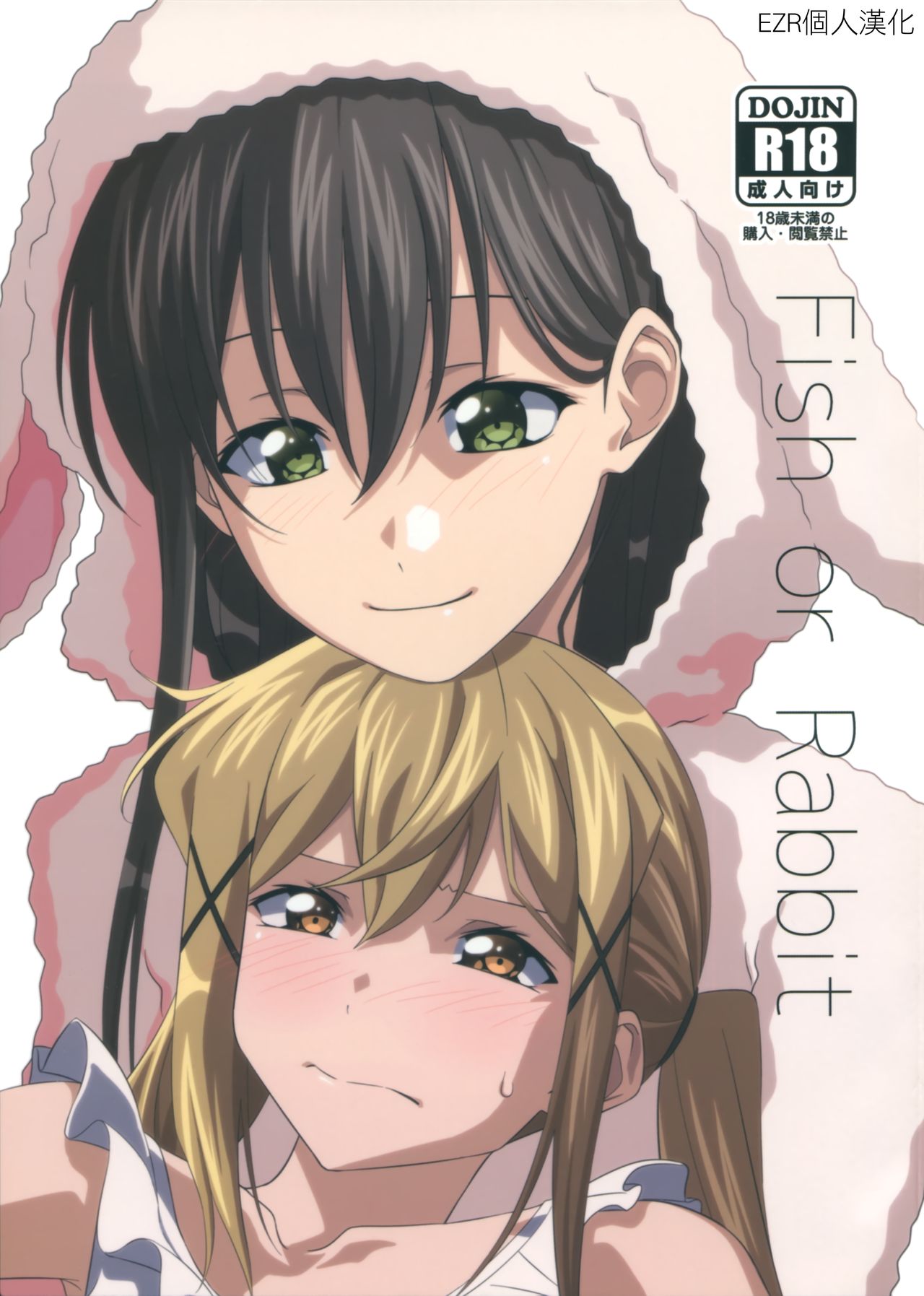 Fish or Rabbit page 1 full