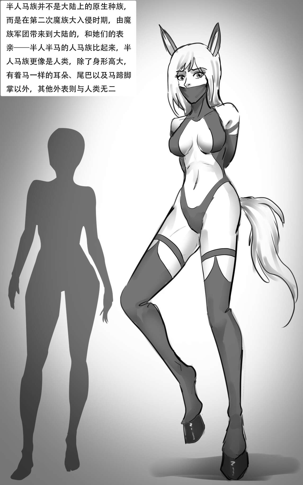 半人马 page 2 full