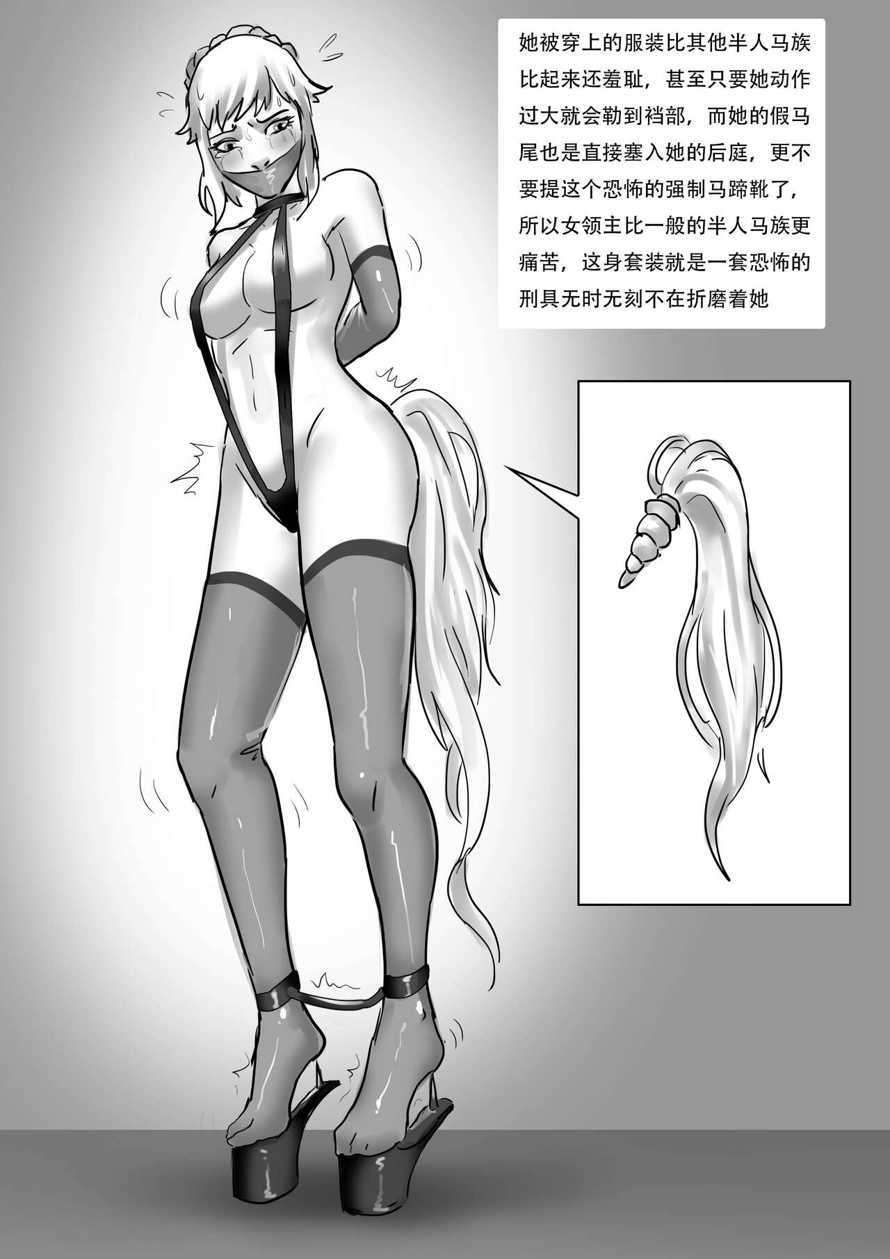 半人马 page 5 full