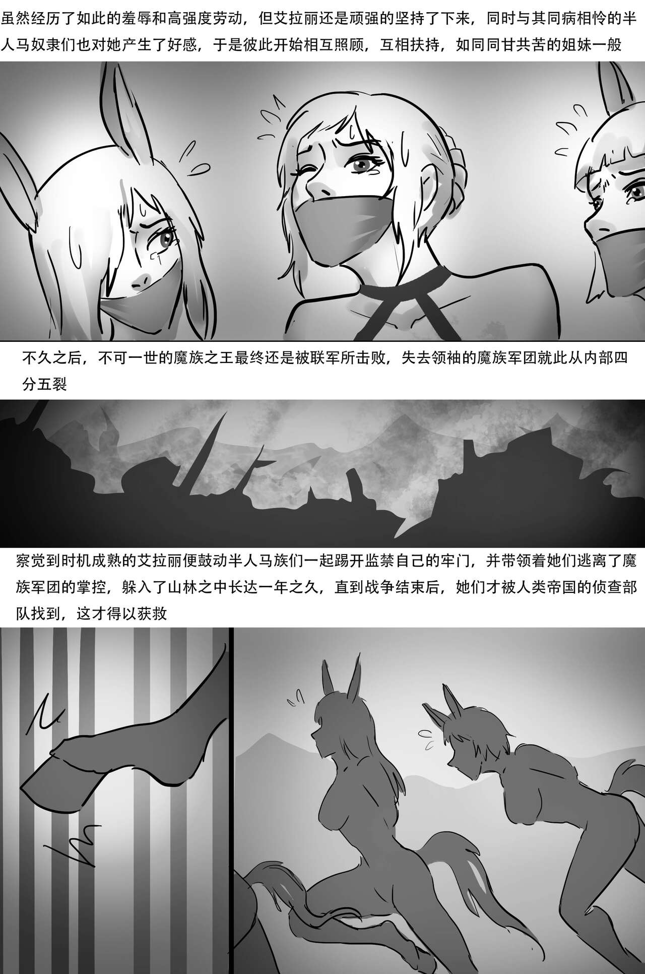 半人马 page 6 full