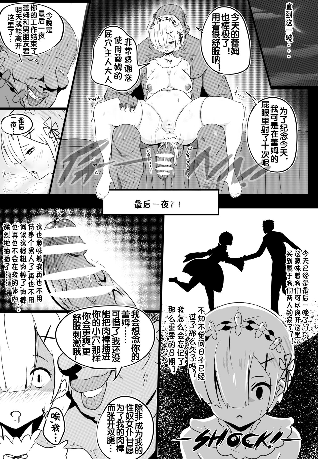 B-Trayal 17 Rem page 10 full