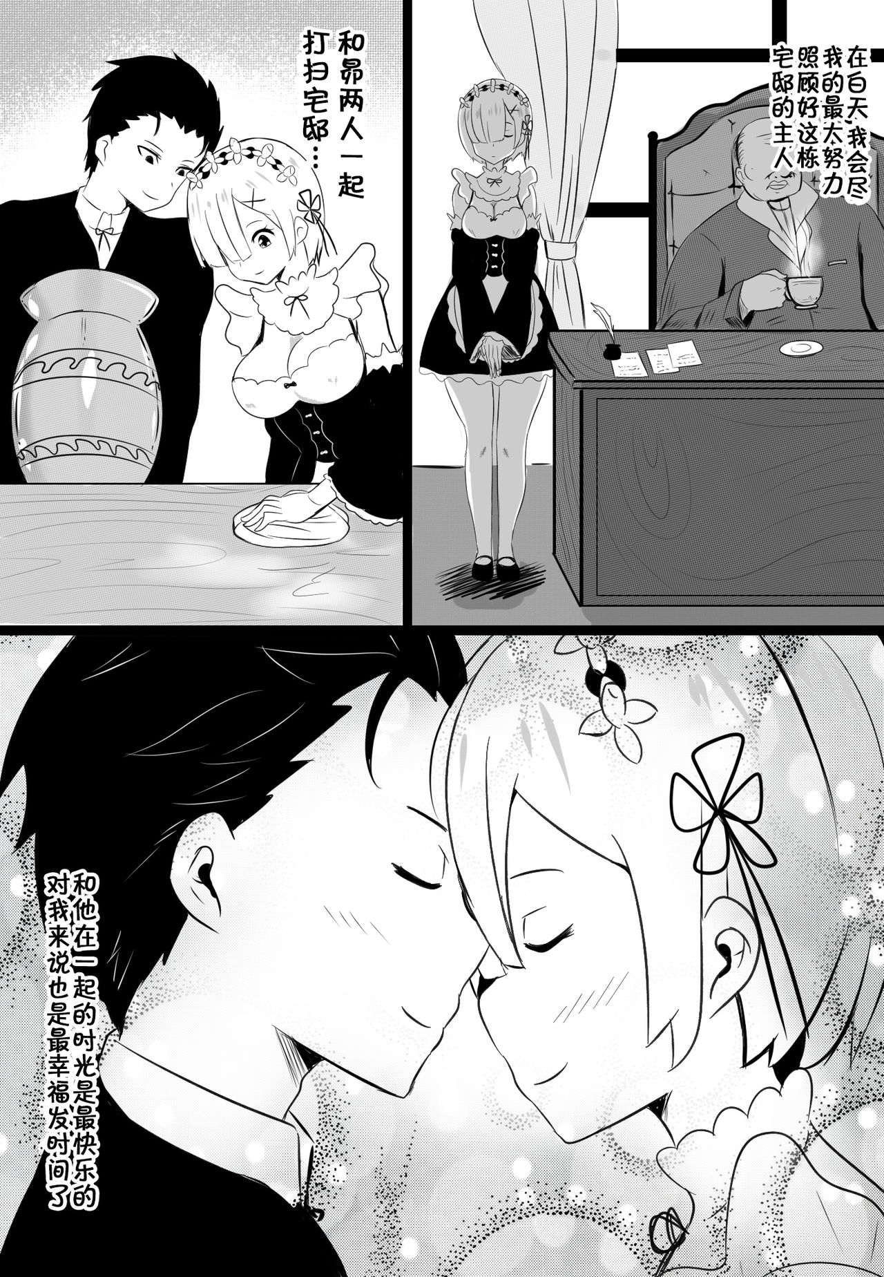 B-Trayal 17 Rem page 8 full