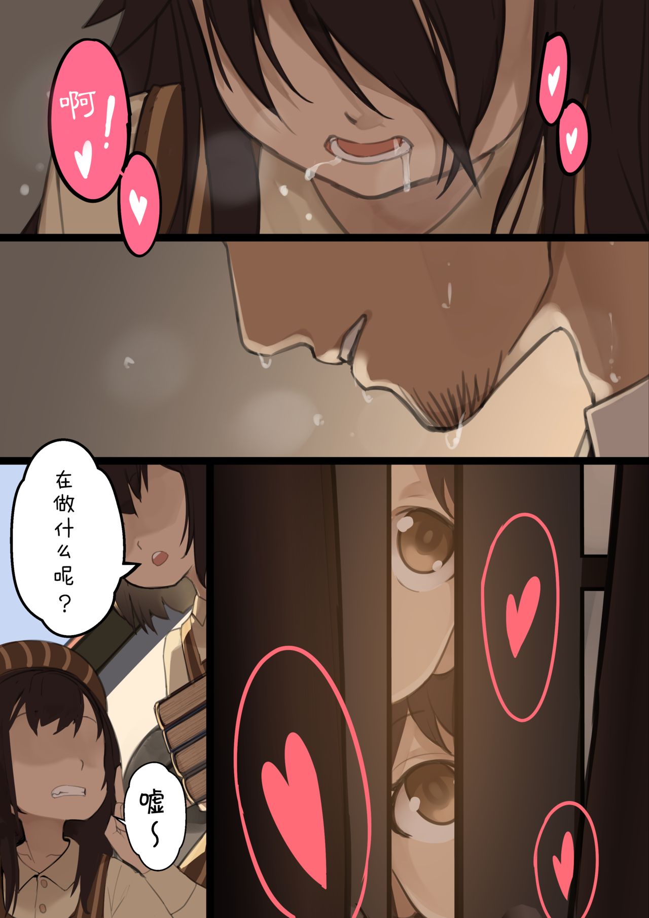 Otome no Tokuisei Ch. 1 page 4 full