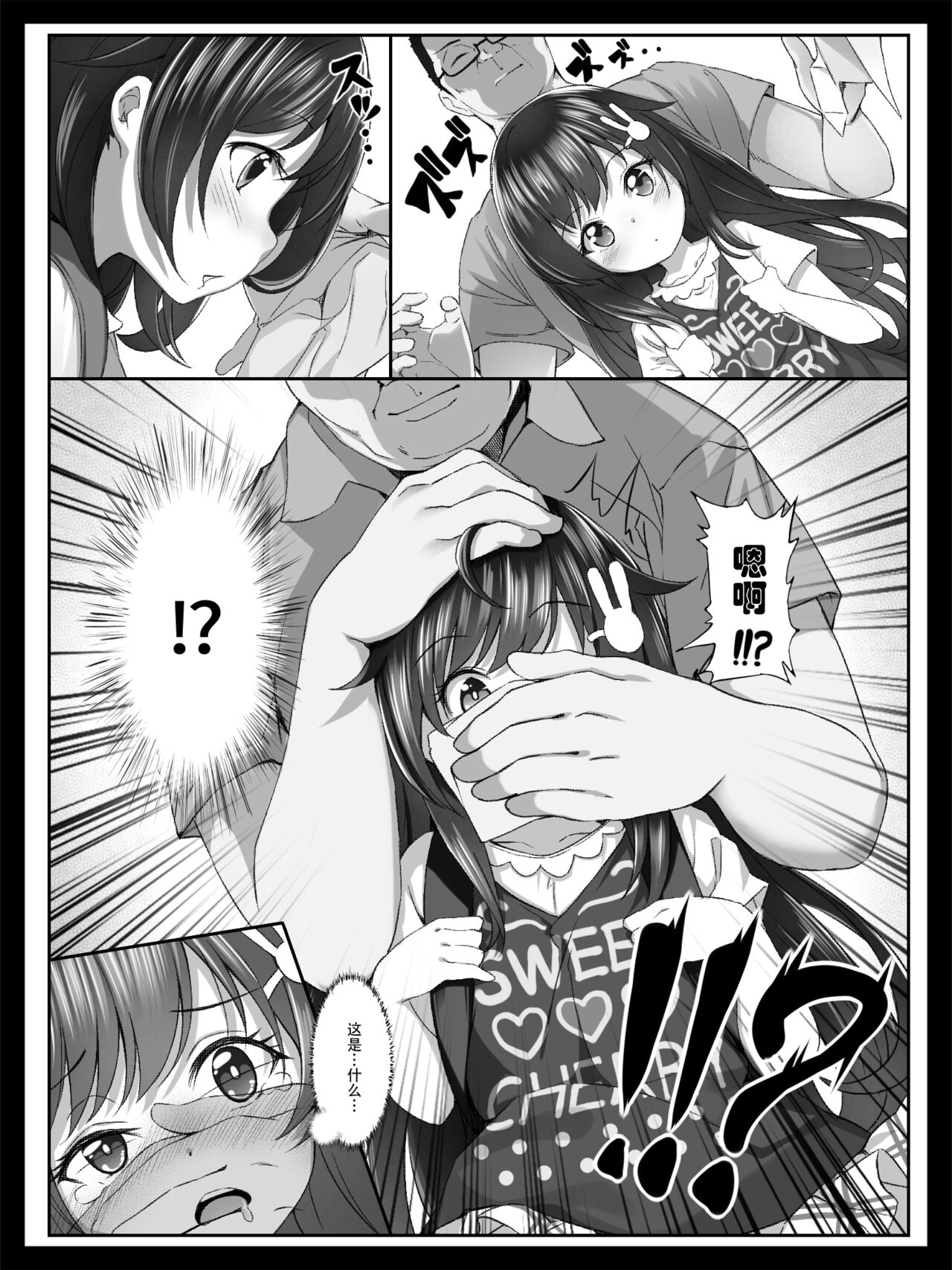 Bishoujo no Namida wa Karehatete page 5 full