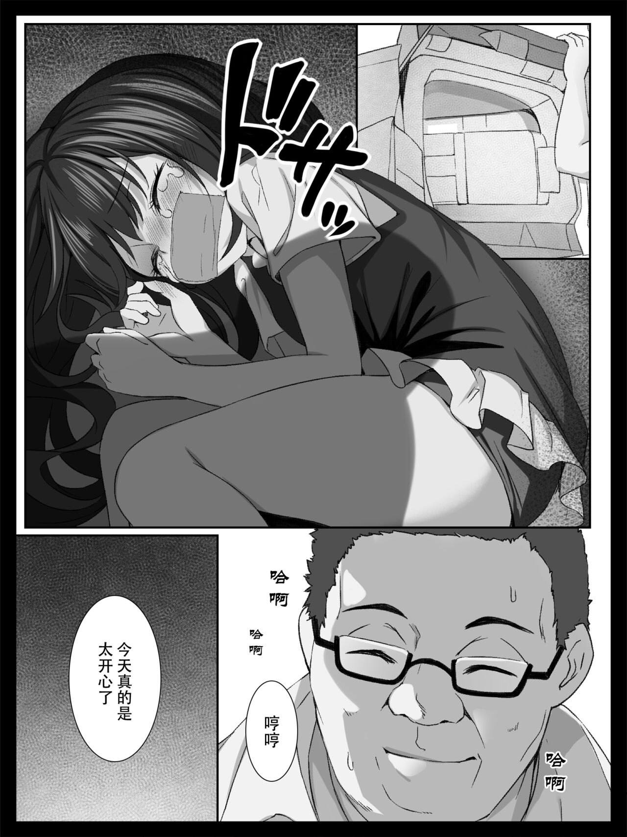 Bishoujo no Namida wa Karehatete page 6 full
