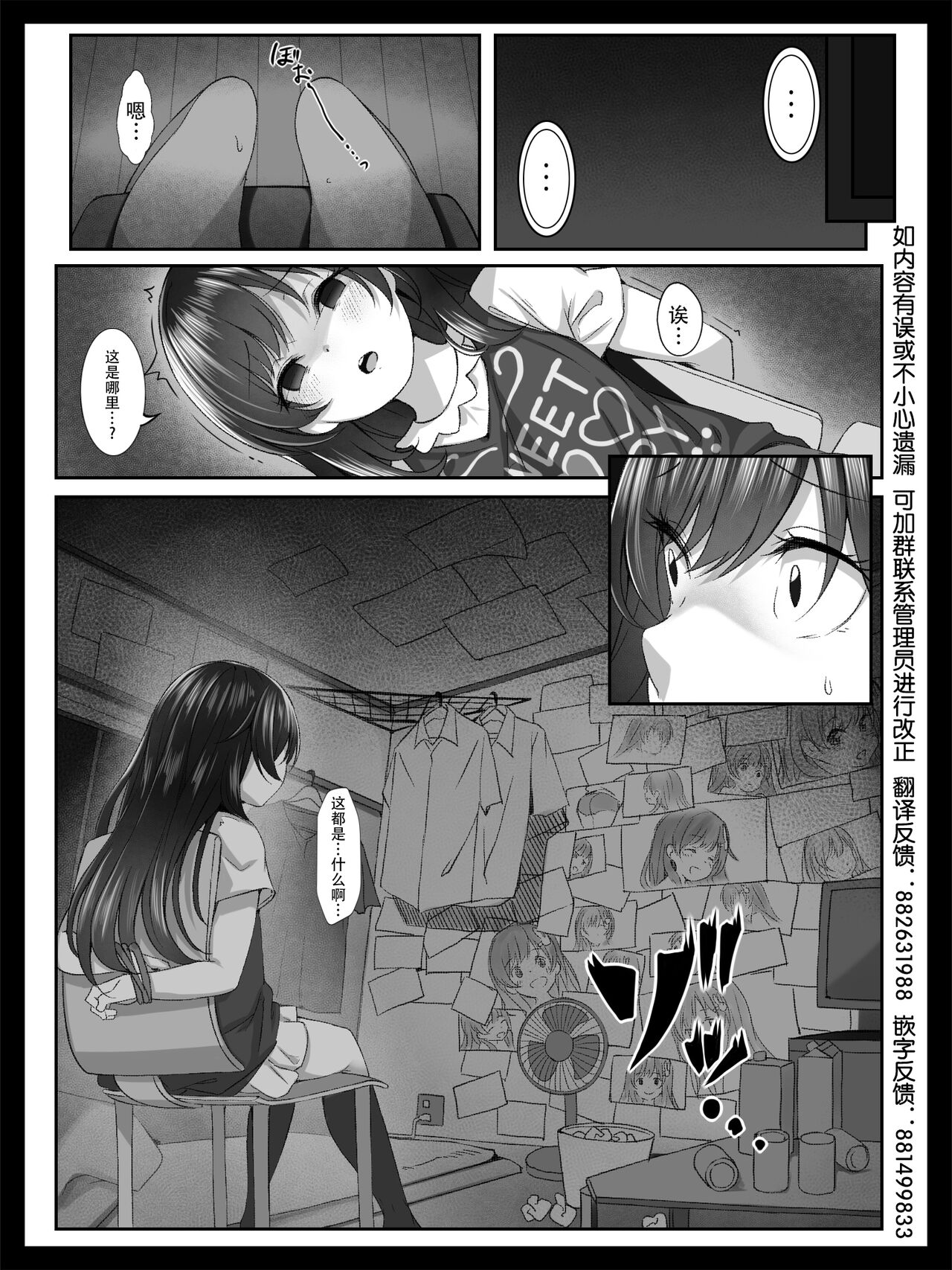 Bishoujo no Namida wa Karehatete page 7 full