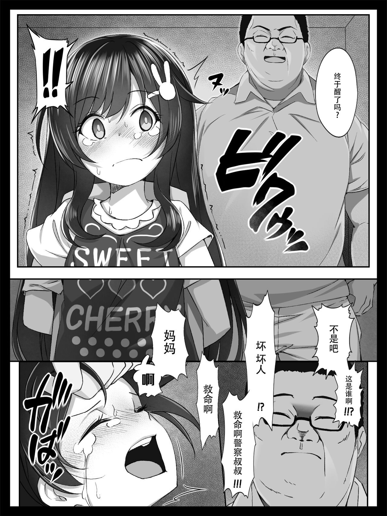 Bishoujo no Namida wa Karehatete page 8 full