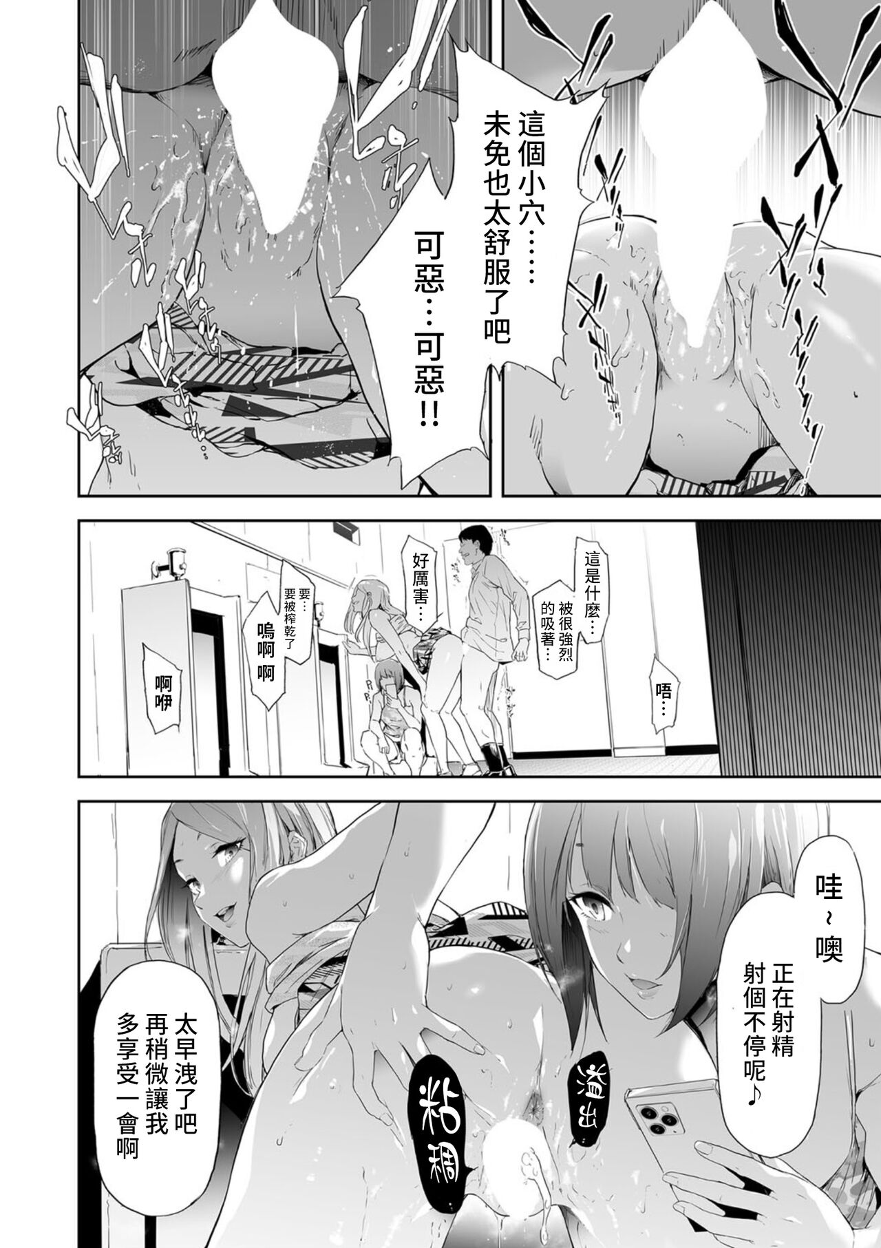 TS Revolution <Saishuuwa> page 2 full