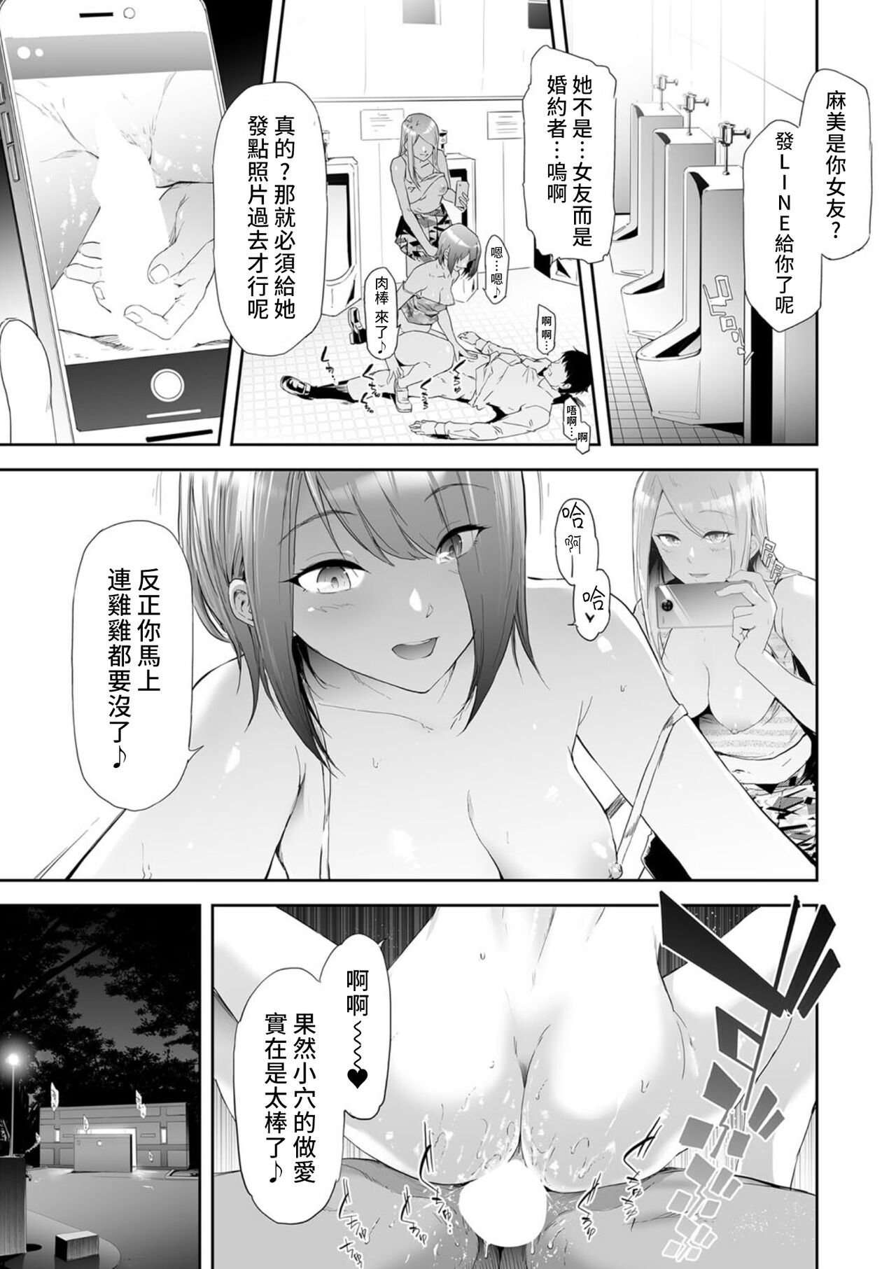 TS Revolution <Saishuuwa> page 3 full
