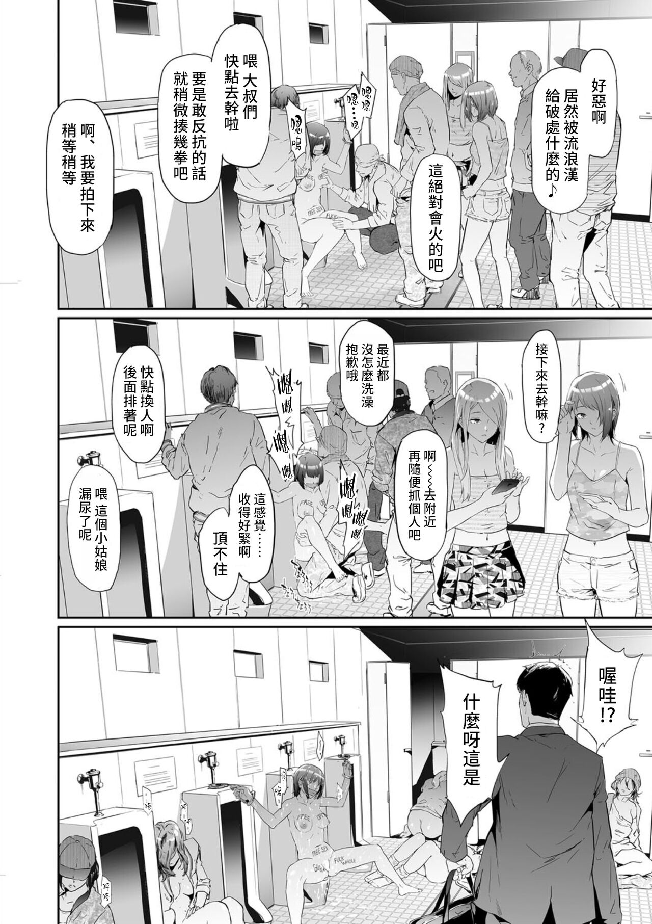TS Revolution <Saishuuwa> page 6 full